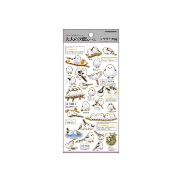 大人の図鑑シール シマエナガ