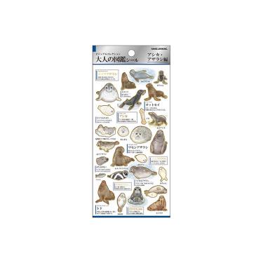大人の図鑑シール アシカ・アザラシ