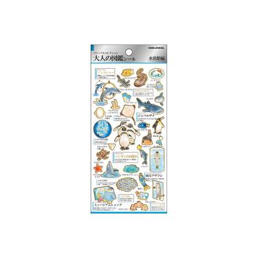 大人の図鑑シール 水族館