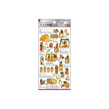 大人の図鑑シール 古代エジプト2