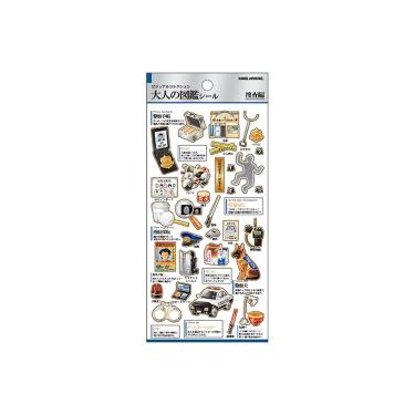 大人の図鑑シール 捜査