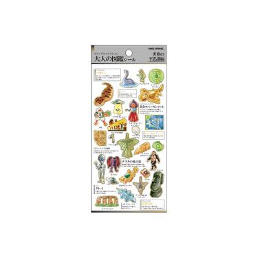 大人の図鑑シール 世界の不思議