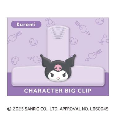 ビッグクリップ サンリオキャラクターズ クロミ