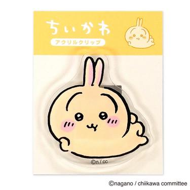 ちいかわアクリルクリップ うさぎ・寝ころび