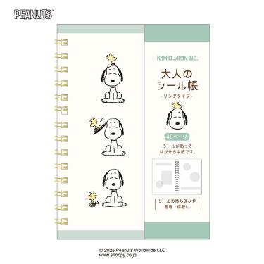大人のシール帳 PEANUTS スヌーピー&ウッドストック