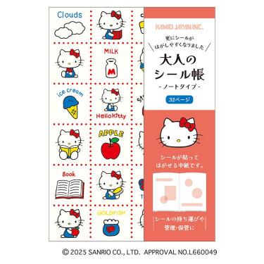 大人のシール帳 サンリオキャラクターズ ハローキティ