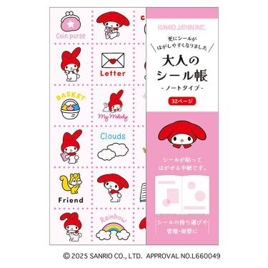 大人のシール帳 サンリオキャラクターズ マイメロディ