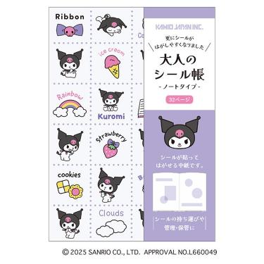 大人のシール帳 サンリオキャラクターズ クロミ