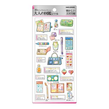 3D大人の図鑑シール 懐かしい文房具