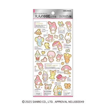 大人の図鑑シール サンリオキャラクターズ マイメロディ
