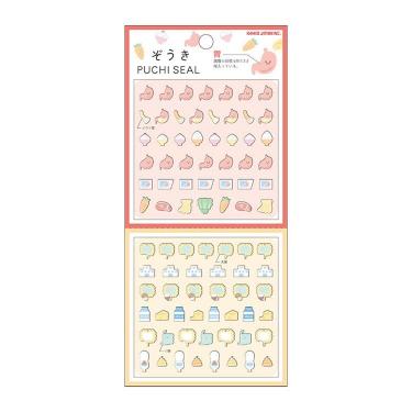 ぞうきプチシール 胃