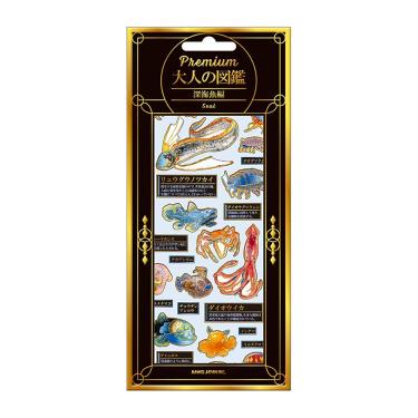 プレミアム大人の図鑑シール 深海魚