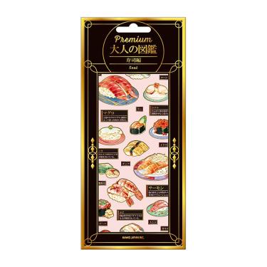 プレミアム大人の図鑑シール 寿司