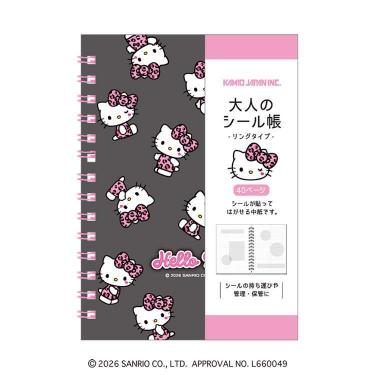 大人のシール帳 サンリオキャラクターズ ハローキティ レオパード