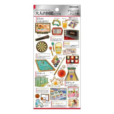 大人の図鑑シール アミューズメント