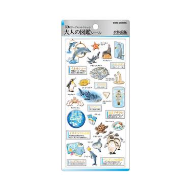 3D大人の図鑑シール 水族館