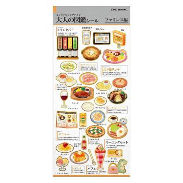 大人の図鑑ポストカード ファミレス