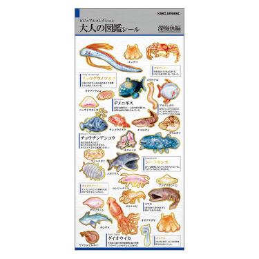 大人の図鑑ポストカード 深海魚