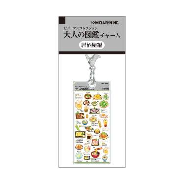 大人の図鑑チャーム 居酒屋