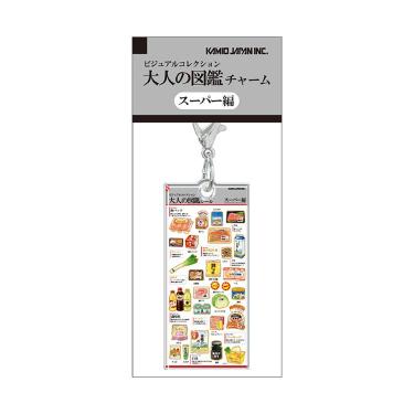 大人の図鑑チャーム スーパー