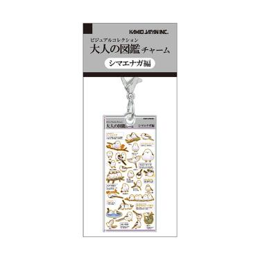 大人の図鑑チャーム シマエナガ