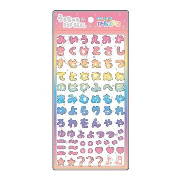 うるちゅるポップシール ひらがな パステル