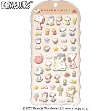 コットンパフィーシール スヌーピー ブラザー