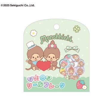 おはじきシールフレーク モンチッチ おしゃれ