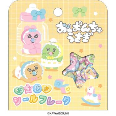 おはじきシールフレーク おぱんちゅうさぎ イエロー