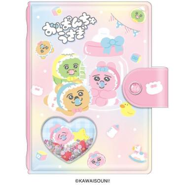 シャカシャカカプセルシールバインダー おぱんちゅうさぎ 1