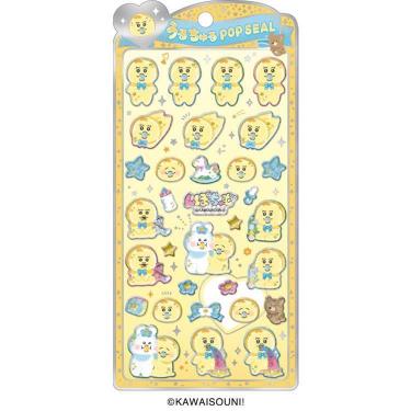うるちゅるポップシール きみまろ