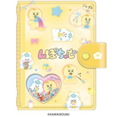 シャカシャカカプセルシールバインダー んぽちゃむ 2