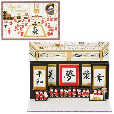 和風クリスマスカード 金線サンタ書道