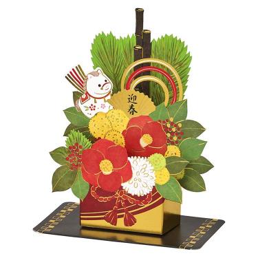 年賀カード 立体 正月の花