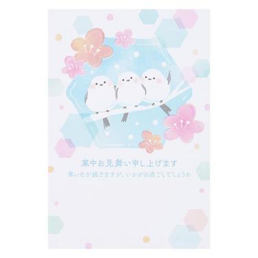 寒中見舞いはがき シマエナガ 5枚入り