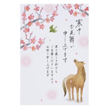 寒中見舞いはがき 梅見上げるウマ 5枚入り