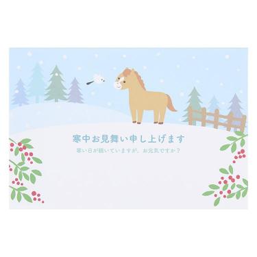 寒中見舞いはがき ウマと雪景色 5枚入り