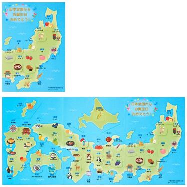 バースデーカード 日本地図