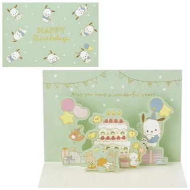 誕生日カード ポップアップ みんなでパーティー ポチャッコ