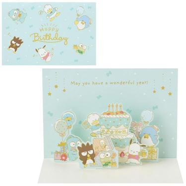 誕生日カード ポップアップ みんなでパーティー はぴだんぶい