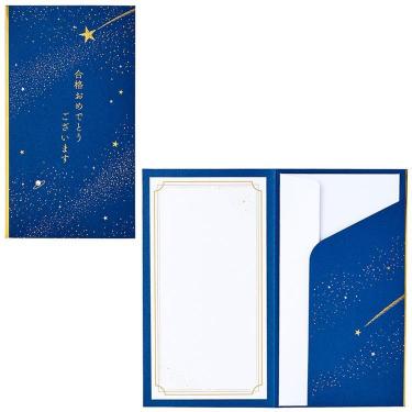 合格祝いカード 紺地に星と金の文字