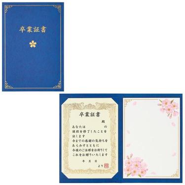 卒業祝いカード 卒業証書