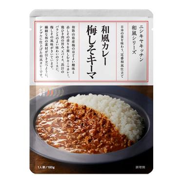 【小辛】NISHIKIYA KITCHEN 和風カレー 梅しそキーマ 180g