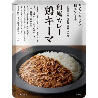 小辛】鶏キーマカレー 150g(鶏キーマ): ホーム＆キッチン