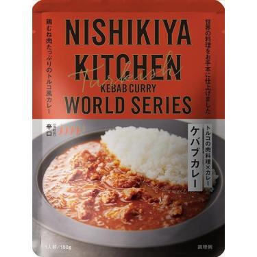 【辛口】ケバブカレー 180g