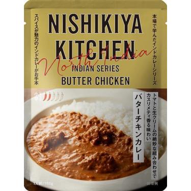 【小辛】バターチキンカレー 180g