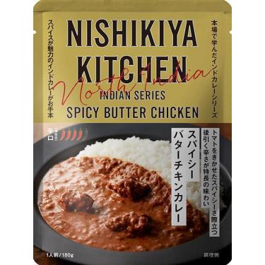 【辛口】スパイシーバターチキンカレー 180g