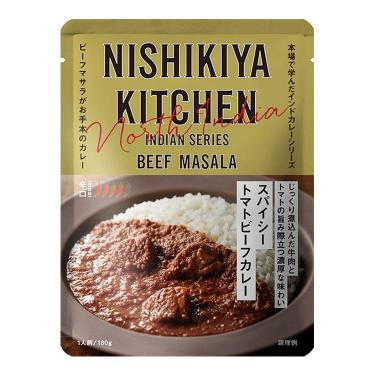 【辛口】NISHIKIYA KITCHEN スパイシートマトビーフカレー 180g