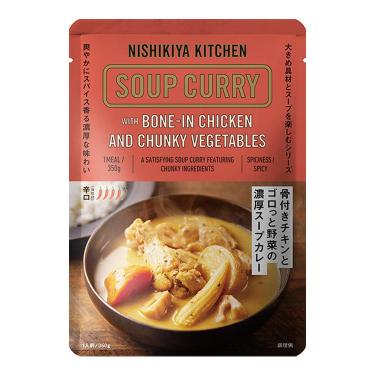 【辛口】NISHIKIYA KITCHEN 骨付きチキンとゴロっと野菜の濃厚スープカレー 350g