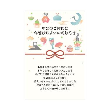 私製年賀状じまいはがき 熨斗 3枚入り